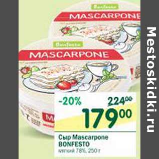 Акция - Сыр Mascarpone Bonfesto