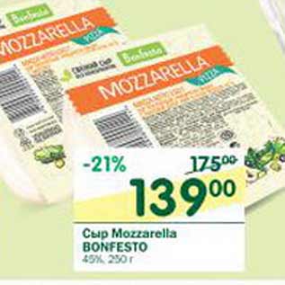 Акция - Сыр Mozzarella Bonfesto 45%