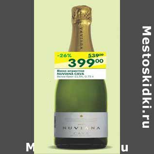 Акция - Вино игристое Nuviana Cava