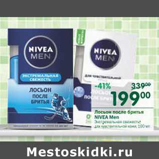 Акция - Лосьон после бритья Nivea Men