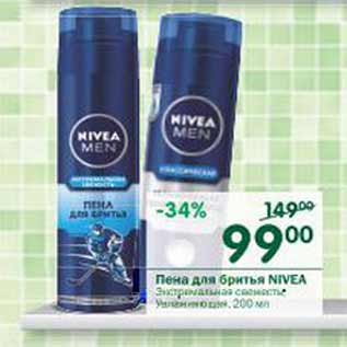 Акция - Пена для бритья Nivea