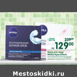 Акция - Крем для лица Nivea Aqua Effect