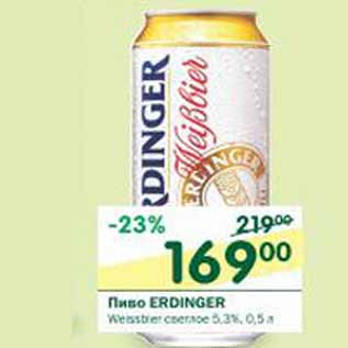 Акция - Пиво Erdinger светлое 5,3%