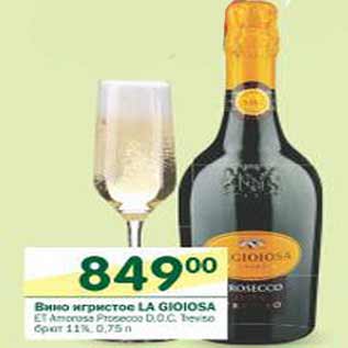 Акция - Вино игристое La Gioiosa 9-15%