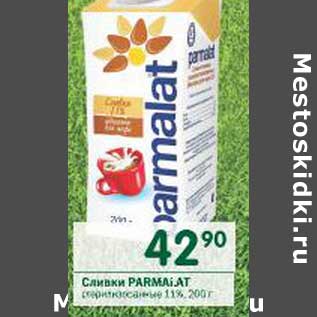 Акция - Сливки Parmalat стерилизованные 11%