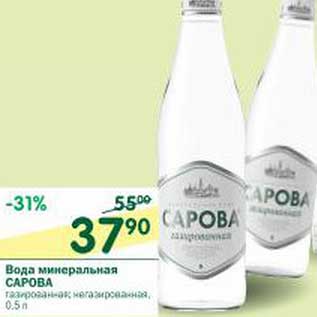 Акция - Вода минеральная Сарова