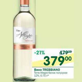 Акция - Вино Trebbiano белое полусухое 11%