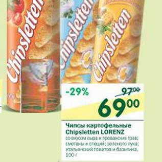 Акция - Чипсы картофельные Chipsletten Lorenz