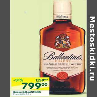 Акция - Виски Ballantines 40%