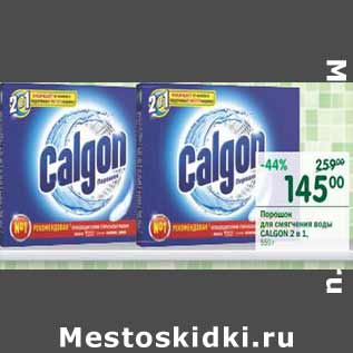 Акция - Порошок для смягчения воды Calgon 2в1