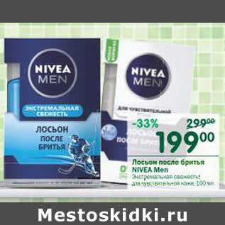 Акция - Лосьон после бритья Nivea Men