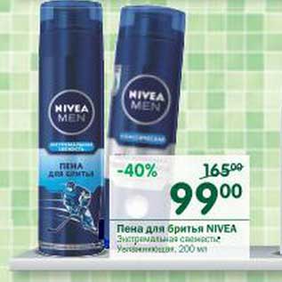 Акция - Пена для бритья Nivea