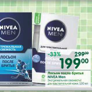 Акция - Лосьон после бритья Nivea Men