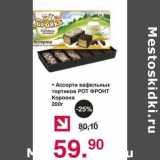 Оливье Акции - Ассорти вафельных тортиков Рот Фронт Коровка