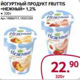 Магазин:Selgros,Скидка:Йогуртный продукт Fruttis
«Нежный» 1,2%