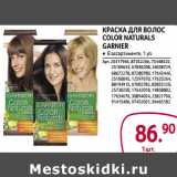 Магазин:Selgros,Скидка:Краска для волос
COLOR NATURALS
Garnier