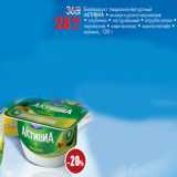 Магазин:Магнит универсам,Скидка:Биопродукт творожно-йогуртный
АКТИВИА 
