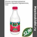 Магазин:Монетка,Скидка:Молоко пастеризованное Домик в деревне Деревенское 