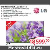 Selgros Акции - 3D Led Телевизор Lg 32LB561U