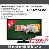 Магазин:Selgros,Скидка:Led Телевизор Thomson T2 4E12DHU-02B/01B