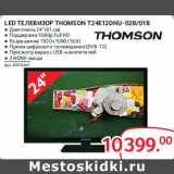 Selgros Акции - Led Телевизор Thomson T2 4E12DHU-02B/01B