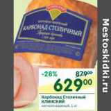 Магазин:Перекрёсток,Скидка:Карбонад Столичный Клинский 