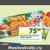 Магазин:Перекрёсток,Скидка:Пирожное бисквитное Funny Bunny 