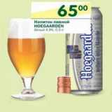 Магазин:Перекрёсток,Скидка:Напиток пивной Hoegaarden белый 4,9%