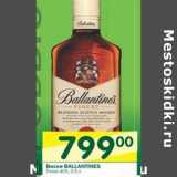 Магазин:Перекрёсток,Скидка:Виски Ballantines 40%