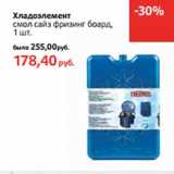 Магазин:Виктория,Скидка:Хладоэлемент
смол сайз фризинг боард