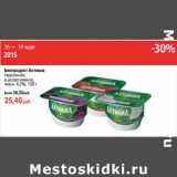 Магазин:Виктория,Скидка:Биопродукт Активиа
творожная,
