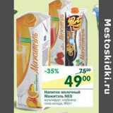 Магазин:Перекрёсток,Скидка:Напиток Мажитель Neo 0,05%