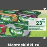 Магазин:Перекрёсток,Скидка:Биопродукт творожный Активиа Danone 4,5%