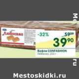 Магазин:Перекрёсток,Скидка:Вафли Confashion 