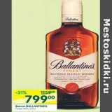 Магазин:Перекрёсток,Скидка:Виски Ballantines 40%