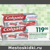 Магазин:Перекрёсток,Скидка:Зубная паста Colgate 