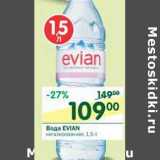 Магазин:Перекрёсток,Скидка:Вода Evian негазированная