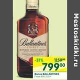 Магазин:Перекрёсток,Скидка:Виски Ballantines 40%