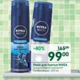 Магазин:Перекрёсток,Скидка:Пена для бритья Nivea 