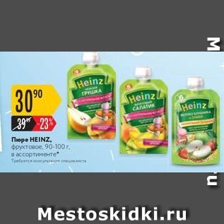 Акция - Пюре HEINZ
