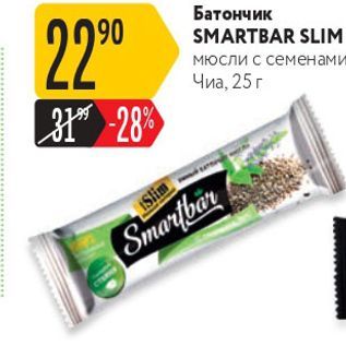 Акция - Батончик SMARTBAR SLIM