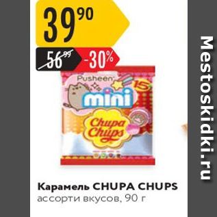 Акция - Карамель снUPA CHUPS