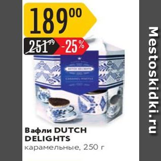 Акция - Вафли DUTCH DELIGHTS