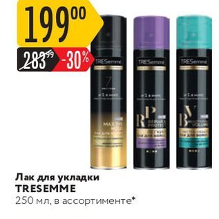 Акция - Лак для укладки TRESEMME 250 мл, в ассортименте