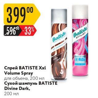 Акция - Спрей BATISTE Xxl Volume Spray