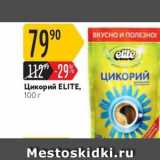Карусель Акции - Цикорий ELITE, 100 г 
