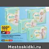 Магазин:Карусель,Скидка:Подгузники-трусики PAMPERS