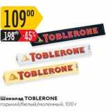 Магазин:Карусель,Скидка:Шоколад TOBLERONE