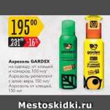 Магазин:Карусель,Скидка:Аэрозоль GARDEX