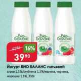 Авоська Акции - Йогурт Био Баланс питьевой 1,5%